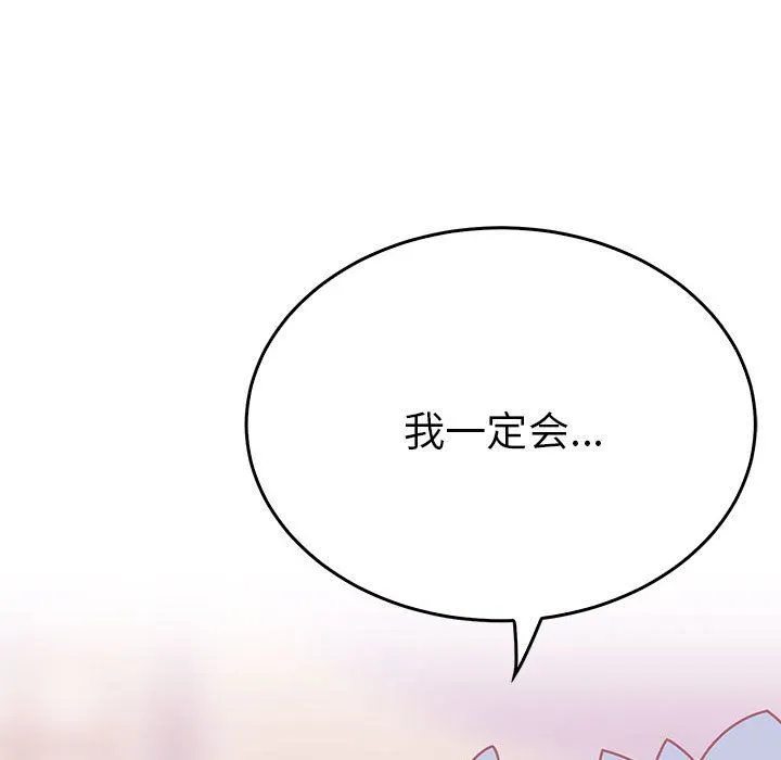 毒酒第36話