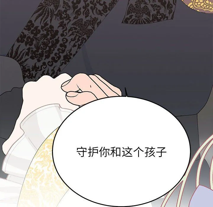 毒酒-第36話 - 图片 133