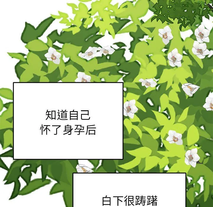 毒酒-第36話 - 图片 136
