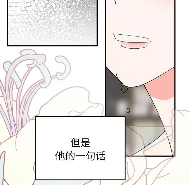 毒酒-第36話 - 图片 138