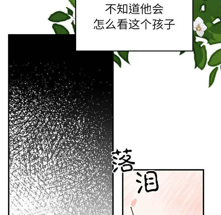 毒酒-第36話 - 图片 137