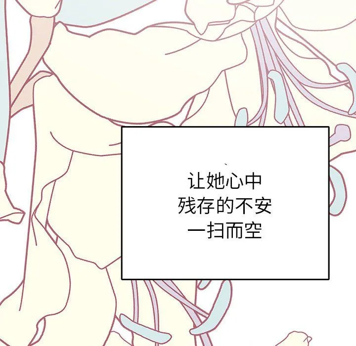 毒酒-第36話 - 图片 139