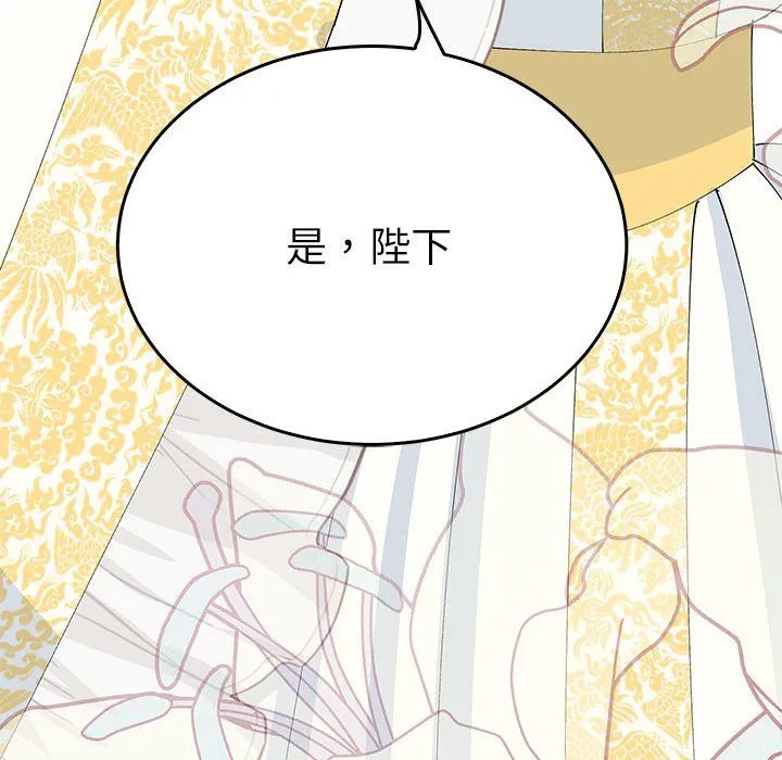 毒酒-第36話 - 图片 142