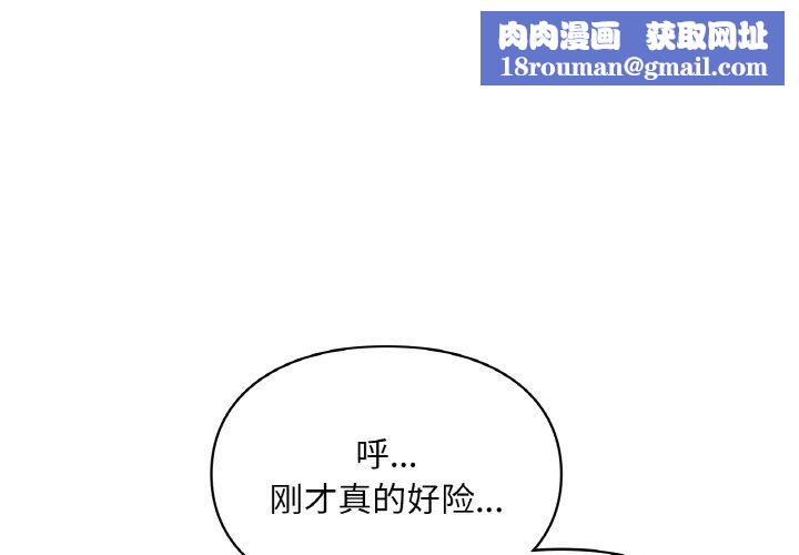 爱的游乐园第38話