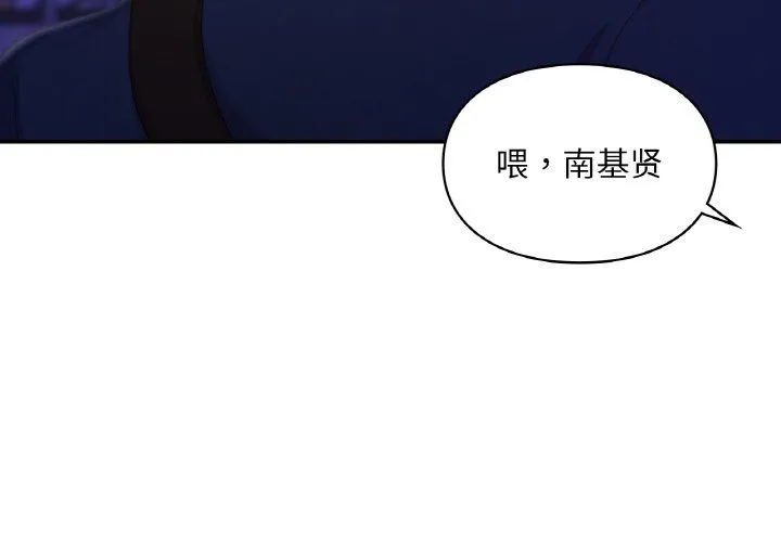 爱的游乐园-第38話 - 图片 4