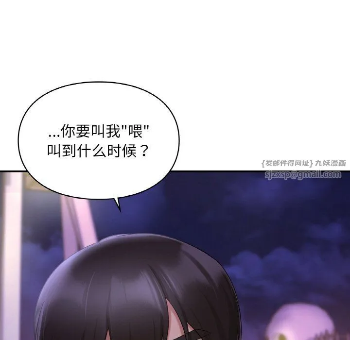爱的游乐园-第38話 - 图片 5