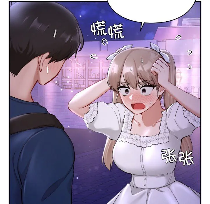 爱的游乐园-第38話 - 图片 22