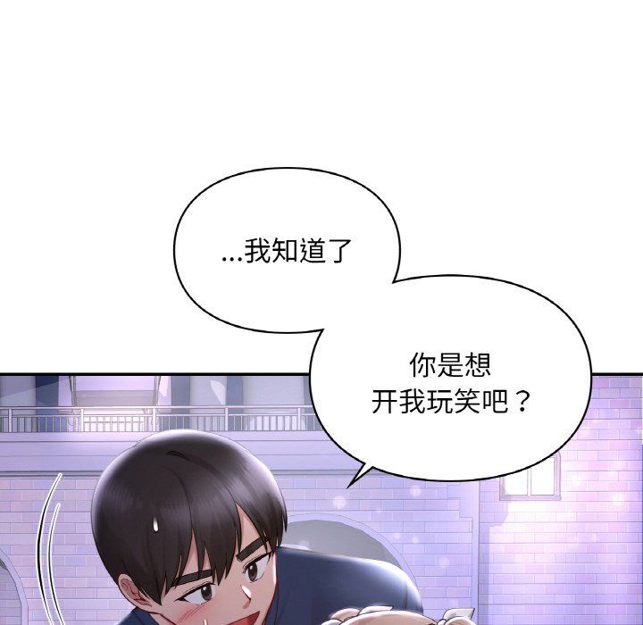 爱的游乐园第38話