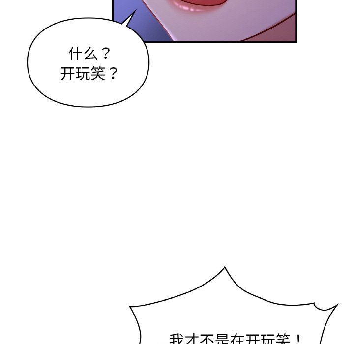 爱的游乐园第38話
