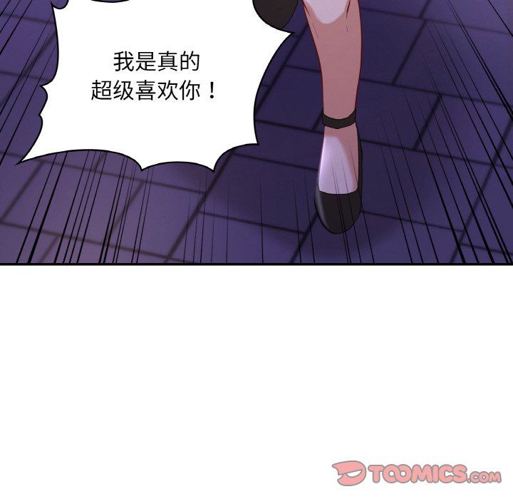 爱的游乐园第38話