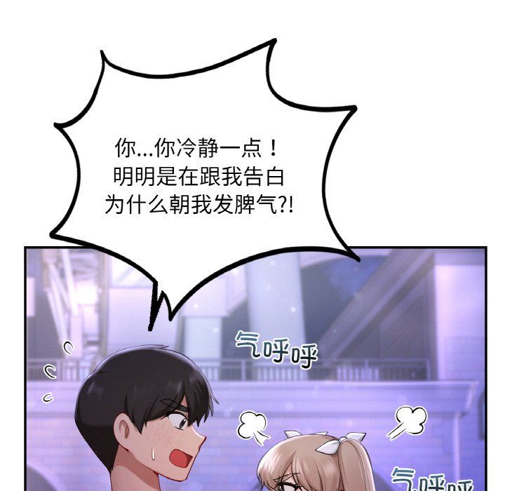 爱的游乐园第38話