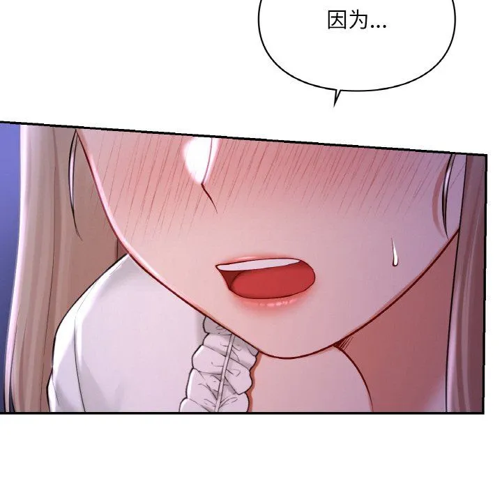 爱的游乐园第38話