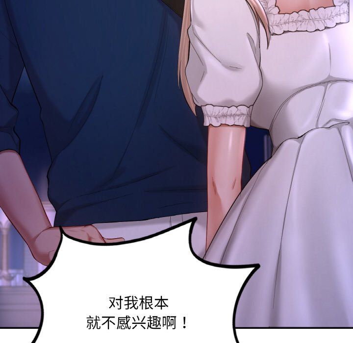 爱的游乐园第38話