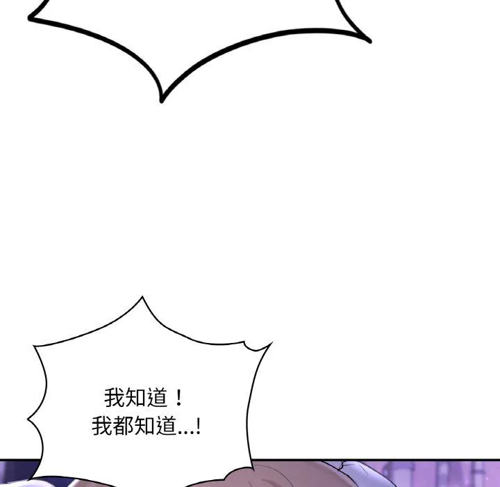 爱的游乐园-第38話 - 图片 37
