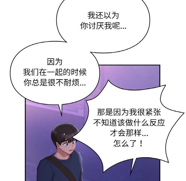 爱的游乐园-第38話 - 图片 40