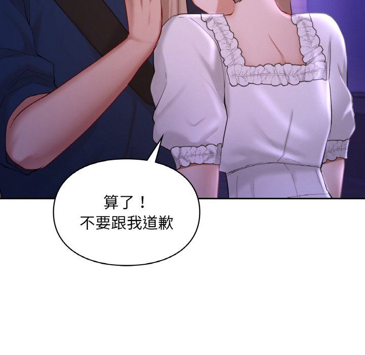 爱的游乐园第38話