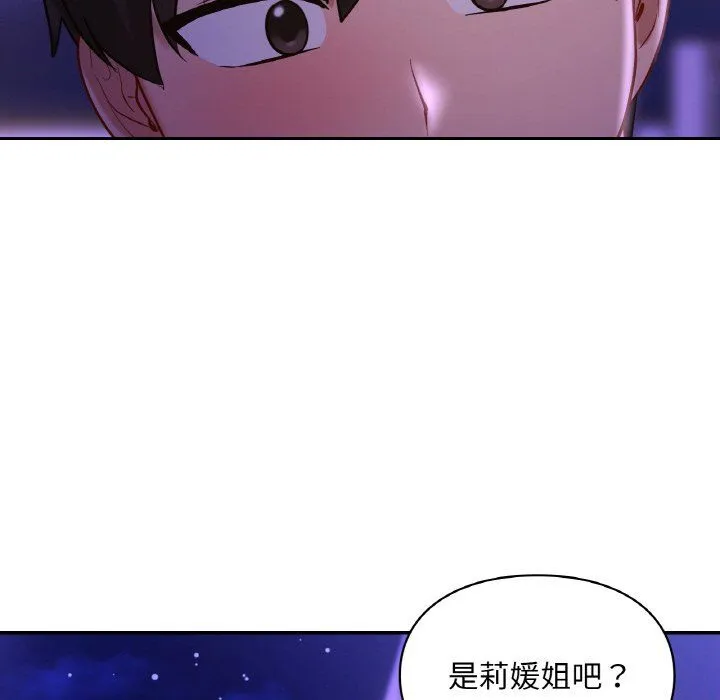 爱的游乐园-第38話 - 图片 47