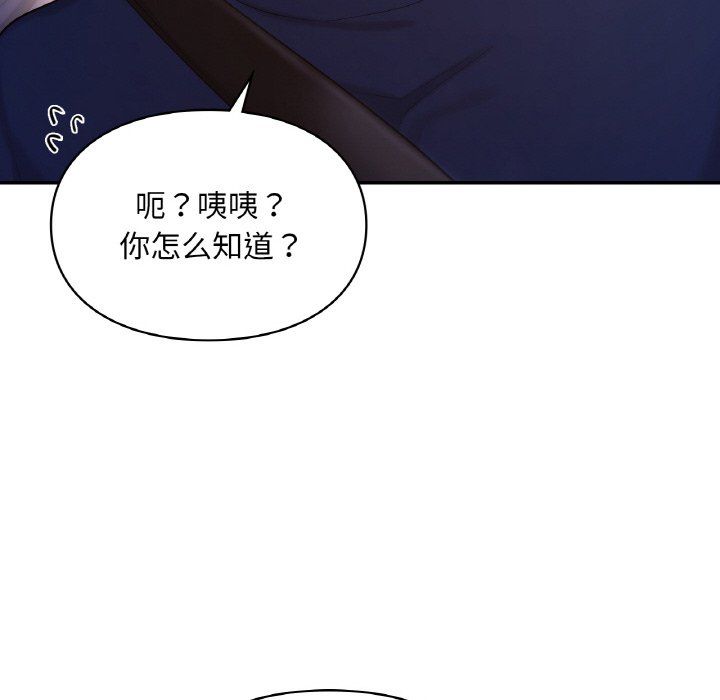 爱的游乐园第38話