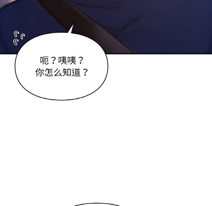 爱的游乐园-第38話 - 图片 49