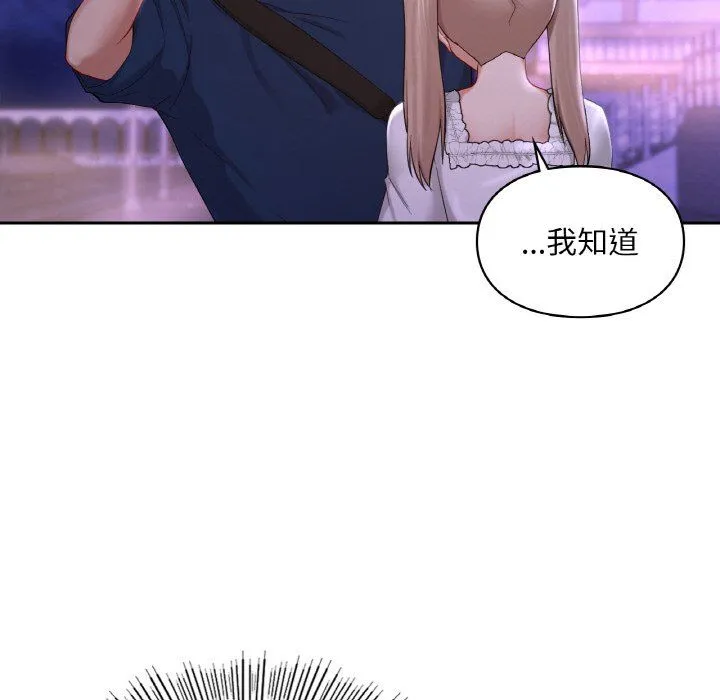 爱的游乐园第38話