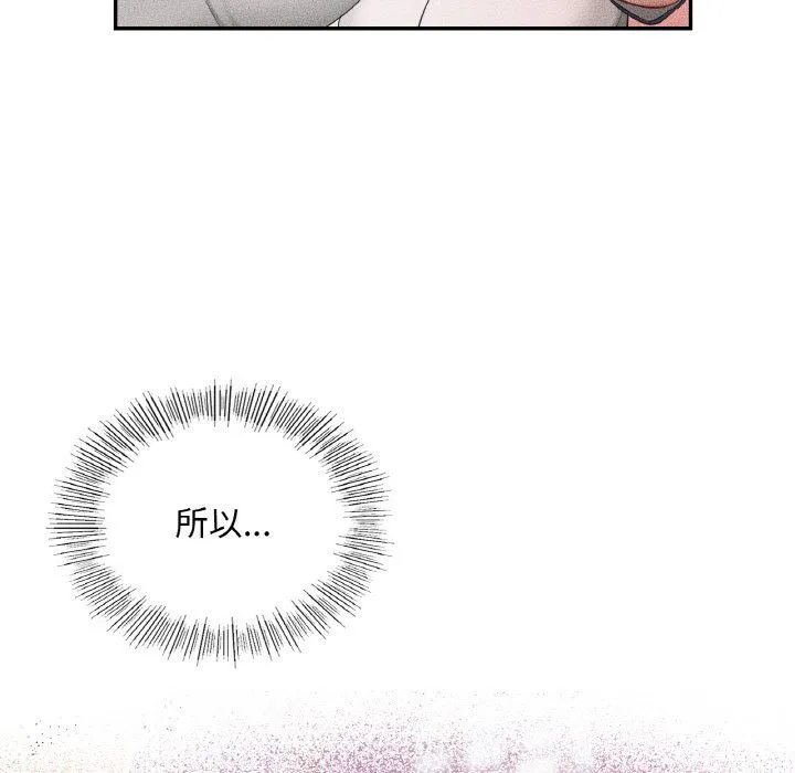 爱的游乐园第38話