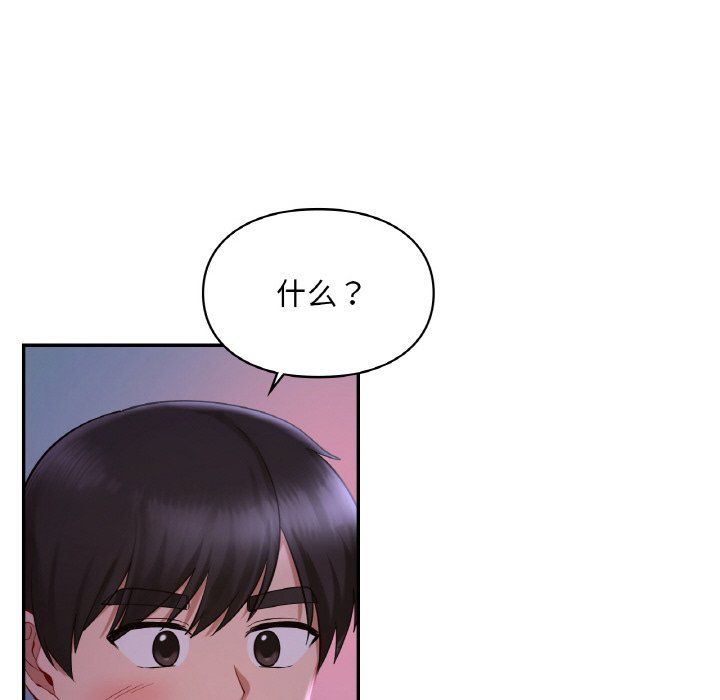 爱的游乐园第38話