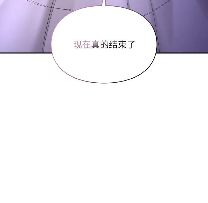 爱的游乐园-第38話 - 图片 74
