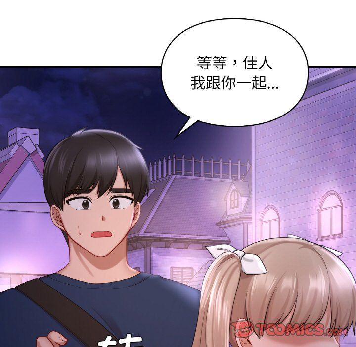 爱的游乐园第38話