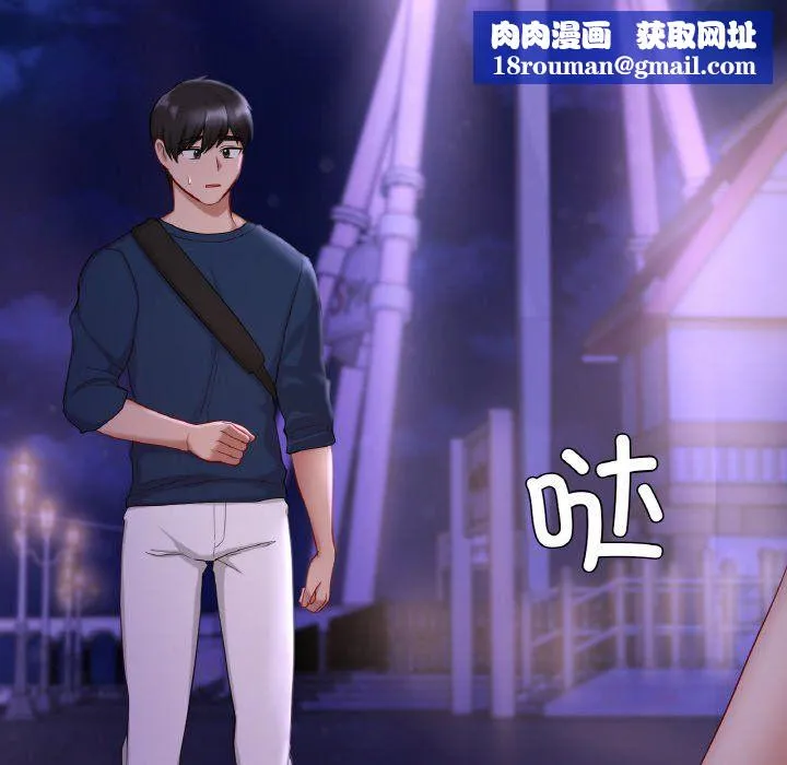 爱的游乐园第38話