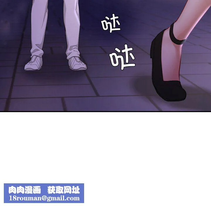 爱的游乐园-第38話 - 图片 79