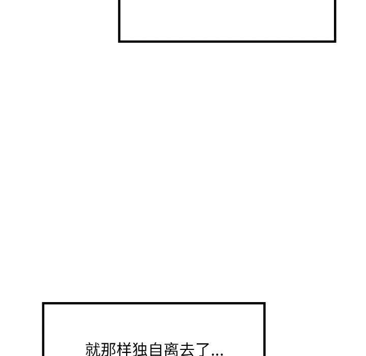 爱的游乐园-第38話 - 图片 90