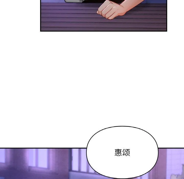 爱的游乐园-第38話 - 图片 98