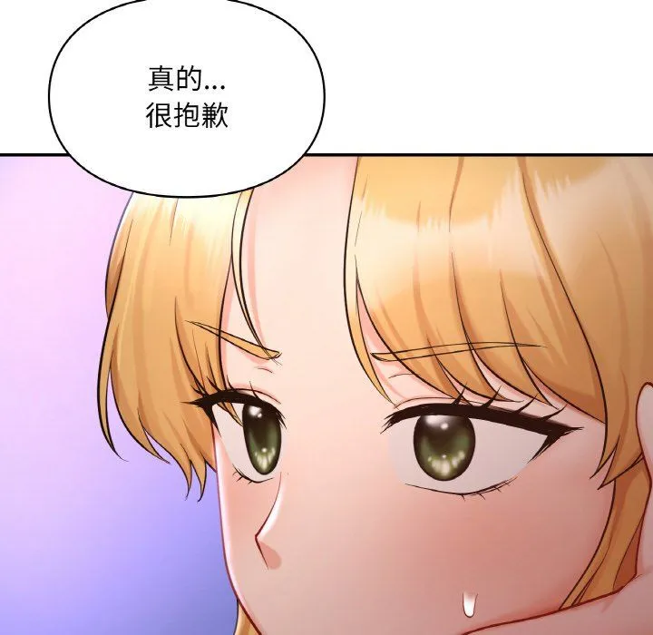 爱的游乐园-第38話 - 图片 116