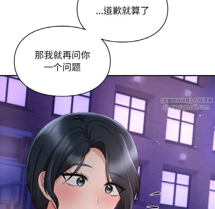 爱的游乐园第38話