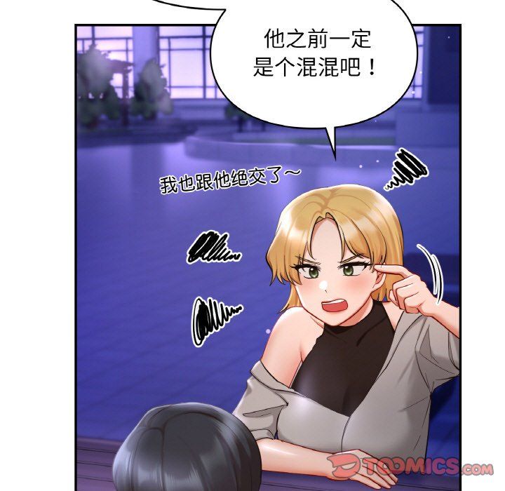 爱的游乐园第38話