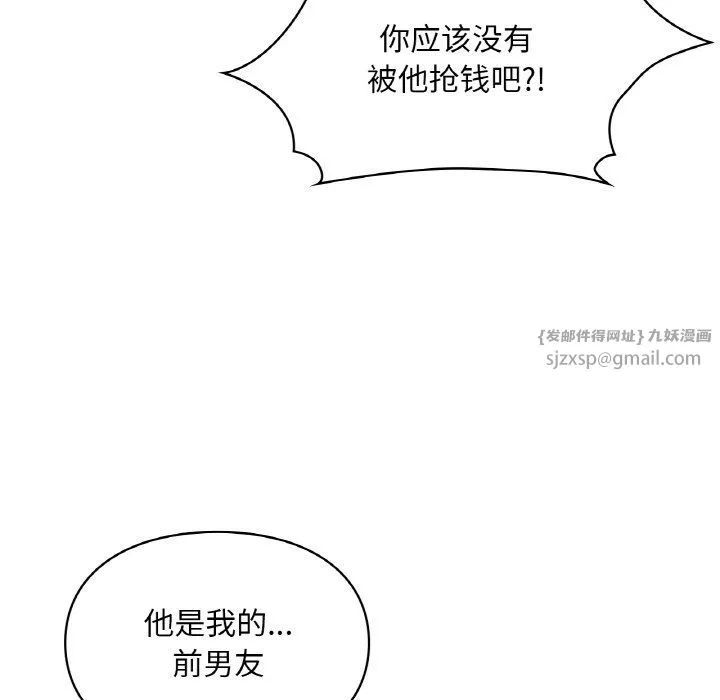 爱的游乐园-第38話 - 图片 131