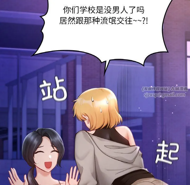 爱的游乐园-第38話 - 图片 134