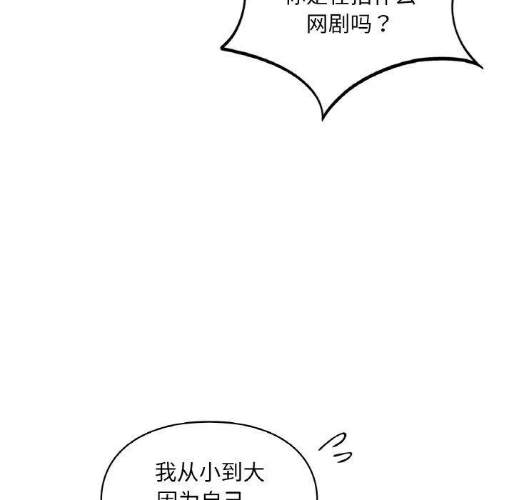 爱的游乐园第38話
