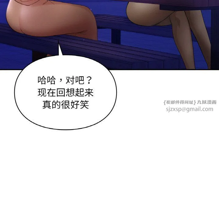 爱的游乐园-第38話 - 图片 143