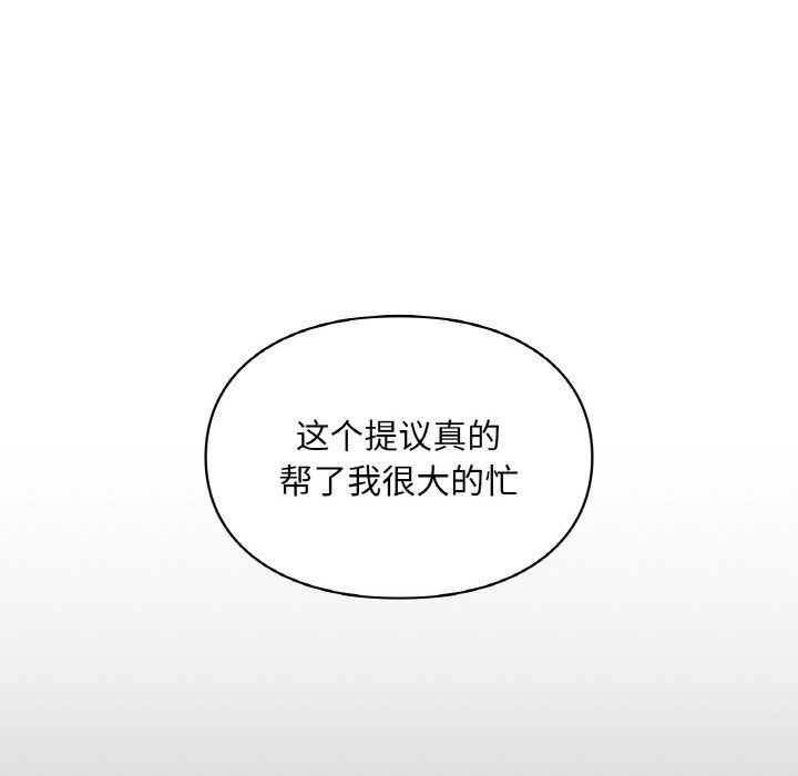 爱的游乐园第38話