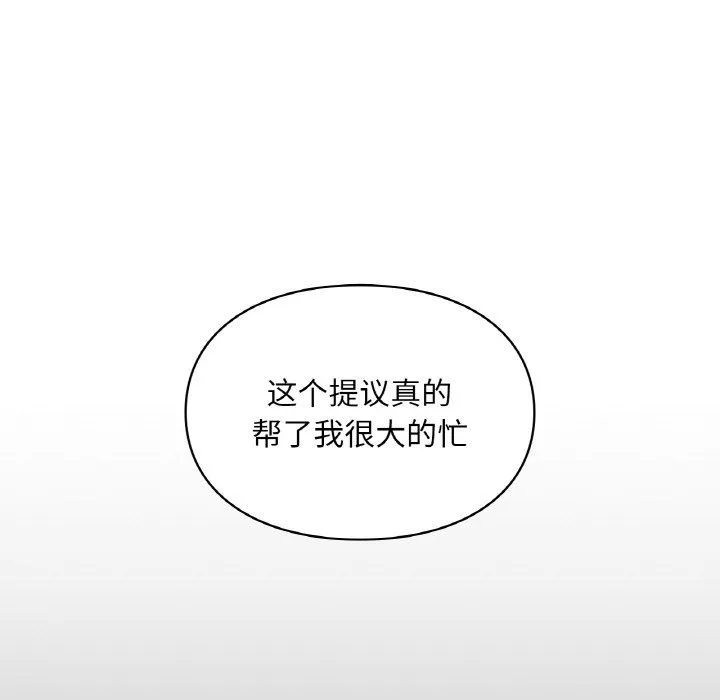 爱的游乐园-第38話 - 图片 146