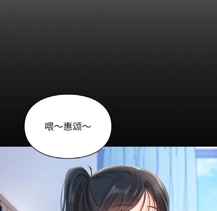 爱的游乐园-第38話 - 图片 148