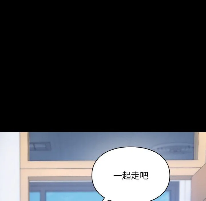 爱的游乐园-第38話 - 图片 150