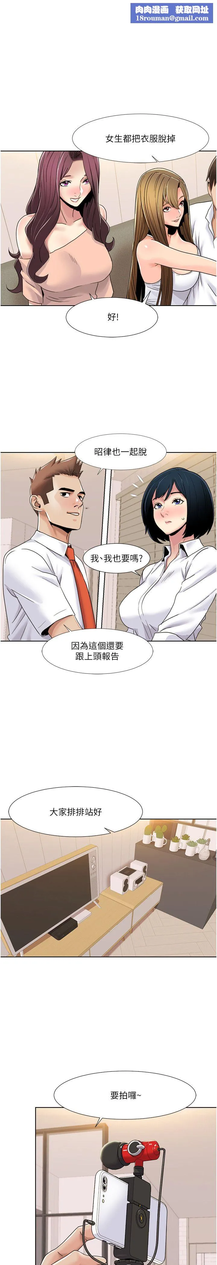 我的性福劇本第43話-可愛後輩的「身體檢查」