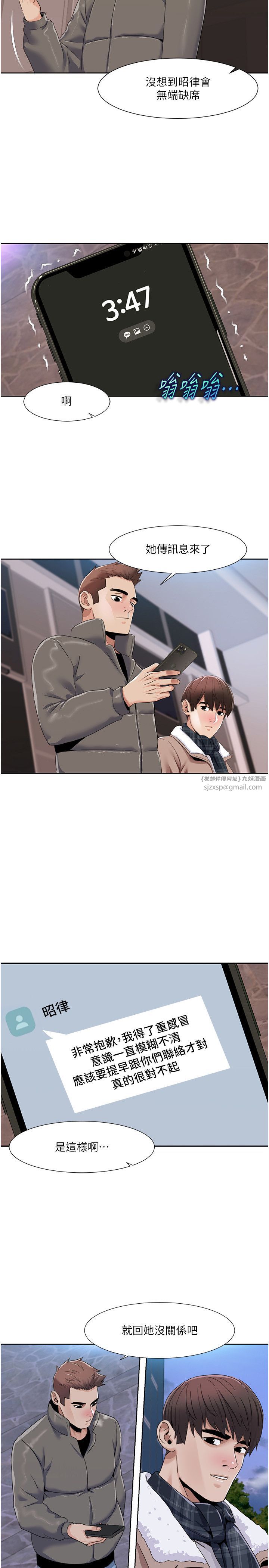 我的性福剧本第43話-可愛後輩的「身體檢查」