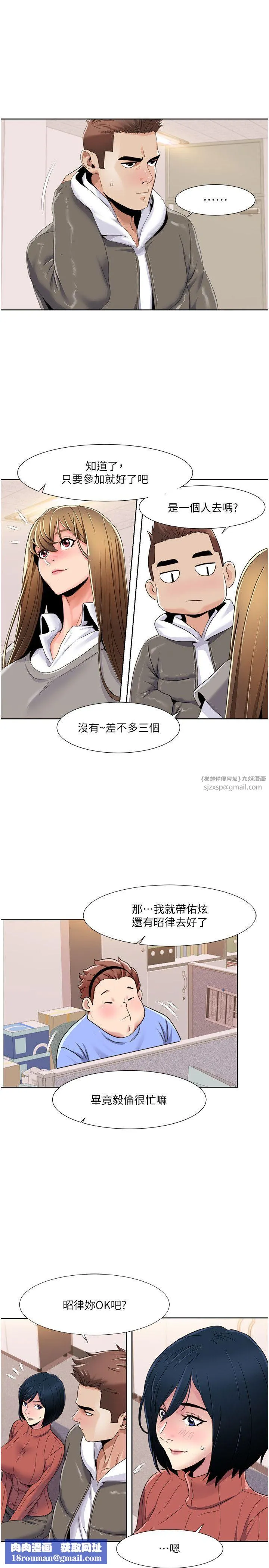 我的性福剧本-第43話-可愛後輩的「身體檢查」 - 图片 13