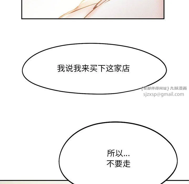 乘风高飞-第41話 - 图片 6