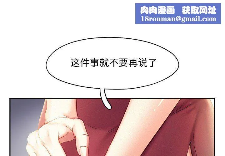 乘风高飞-第41話 - 图片 1