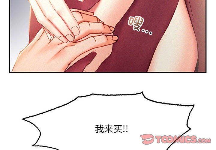 乘风高飞第41話