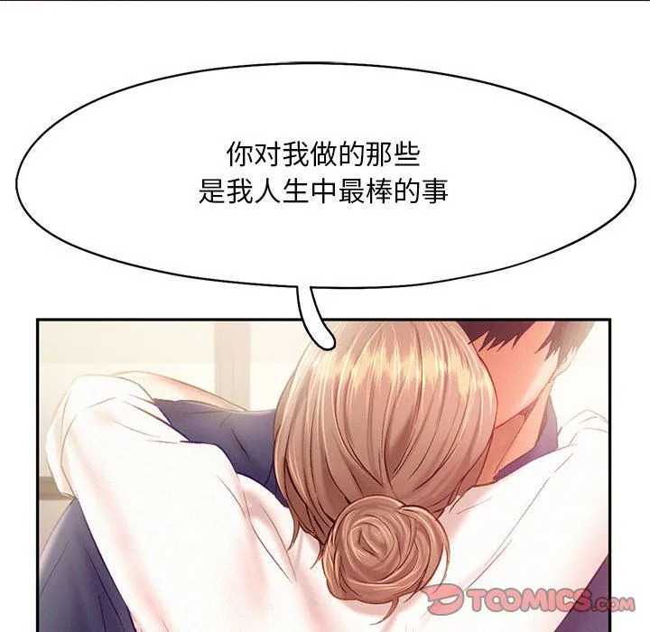 乘风高飞第41話